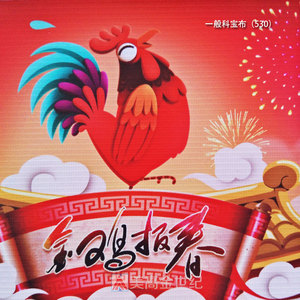 高精户外一般科宝布（530）(1)