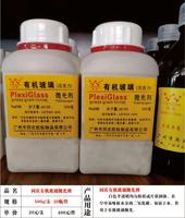 同庆有机玻璃抛光剂