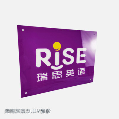 透明亚克力背喷