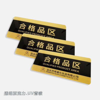 透明亚克力背喷2