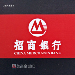 高精户外 3M内光布F