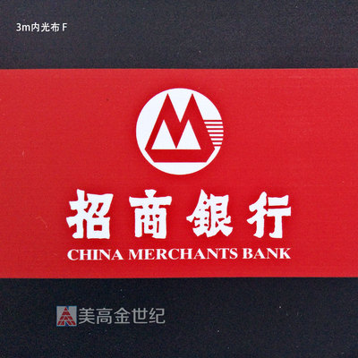 高精UV 3M内光布F