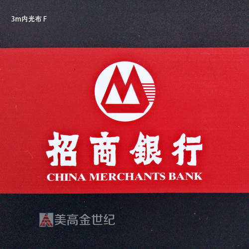 高精户外 3M内光布F