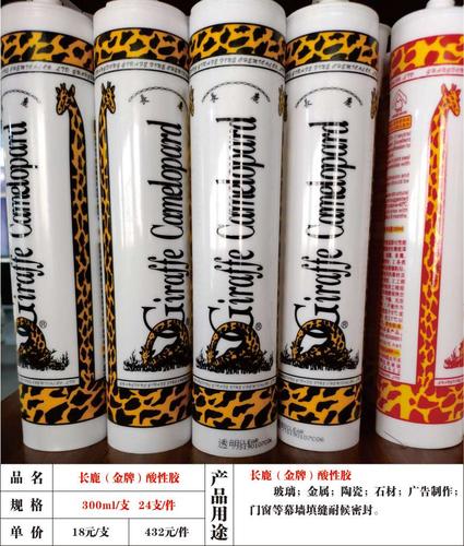 长鹿（金牌）酸性胶