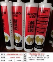 中性硅酮防霉耐候胶（瓷白）
