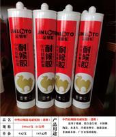 中性硅酮防霉耐候胶（透明）