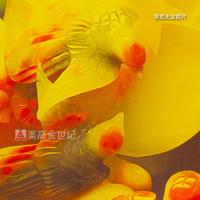 高精UV 背胶光金胶片