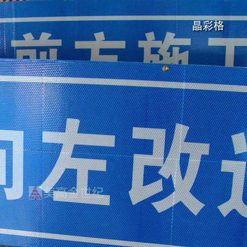 高精户外晶彩格