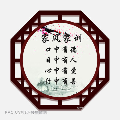 PVC-UV打印-镂空雕刻