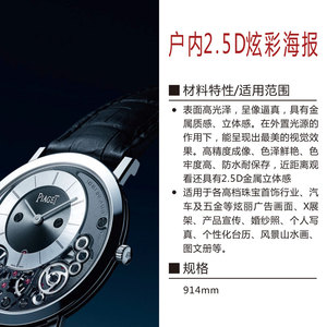 户内2.5D炫彩海报