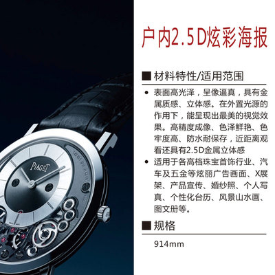 户内2.5D炫彩海报