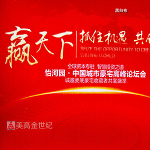 高精户外黑白布(1)