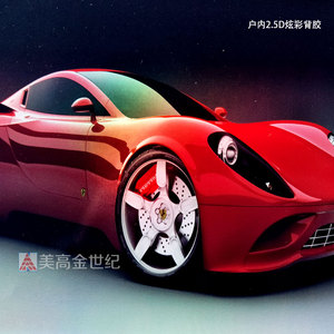 户内2.5D炫彩背胶