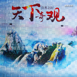 高精户外编制银纸(1)