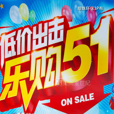 高精UV珍珠环保3P布