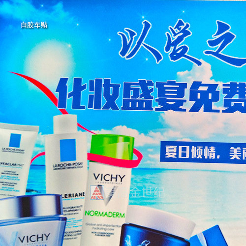 高精户外白胶车贴140g[可移]