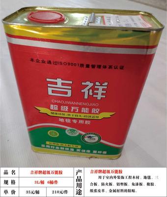 吉祥牌超级万能胶