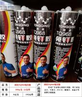 同庆TQ968兔钉胶