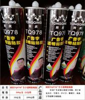 同庆TQ978广告字透明粘贴胶