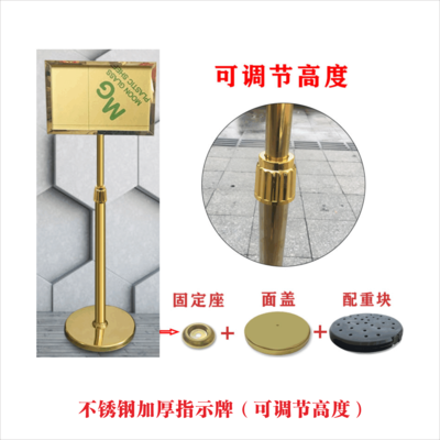 不锈钢加厚指示牌（可调节高度）