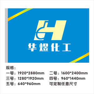 公司旗 (5)