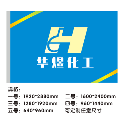 公司旗 (5)