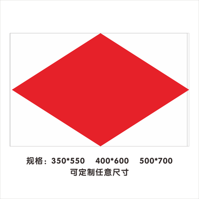 信号旗 (7)