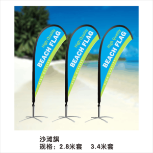 沙滩旗 (7)