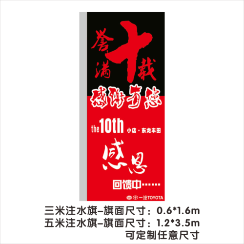 12彩色刀旗 (3)