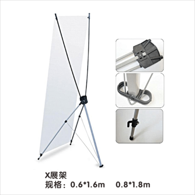 普通X展架