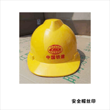 2安全帽丝印 (2)