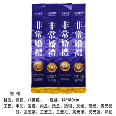 绶带 (10)