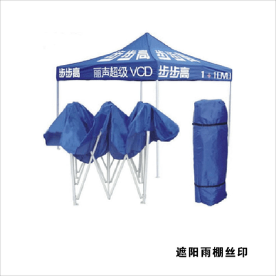 7遮阳、雨棚 (1)