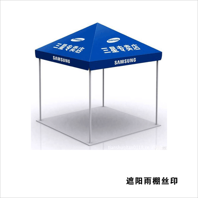 8遮阳、雨棚 (2)