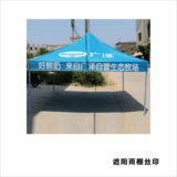 9遮阳、雨棚 (3)