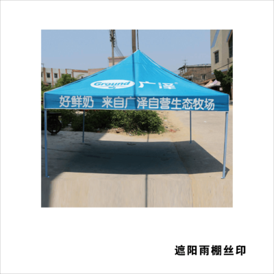 9遮阳、雨棚 (3)