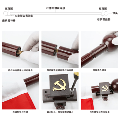 15壁挂式旗杆安装