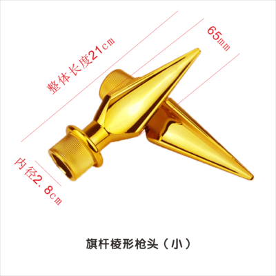 9菱形枪头（小）