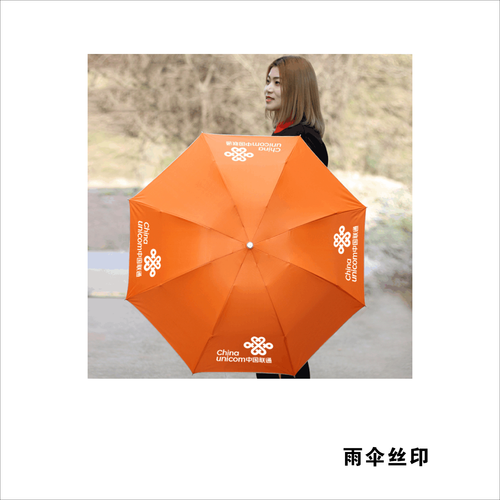 5遮阳、雨伞 (5)