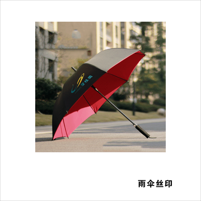 6遮阳、雨伞 (6)