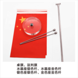 11桌旗、谈判旗B