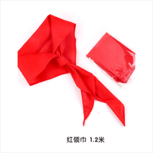 红领巾