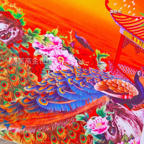 大喷旗帜布