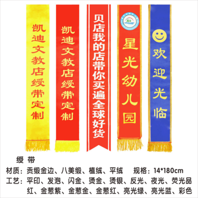绶带 (2)