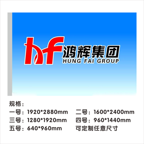 公司旗 (1)