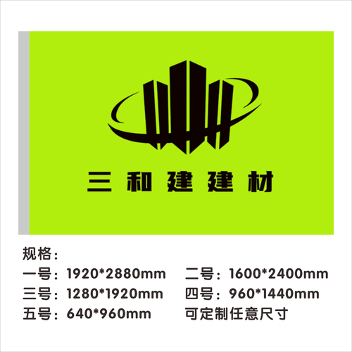 公司旗 (3)