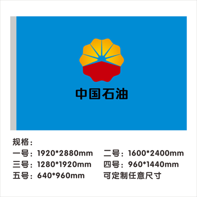公司旗 (11)