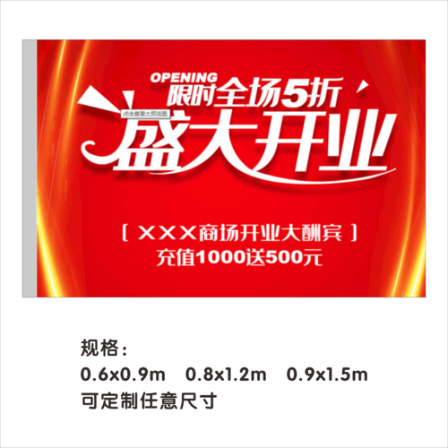 6彩色飘旗