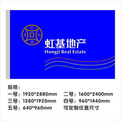 公司旗 (21)