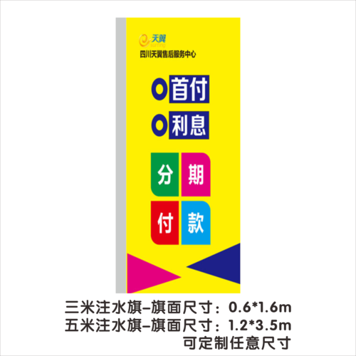 10彩色刀旗 (1)